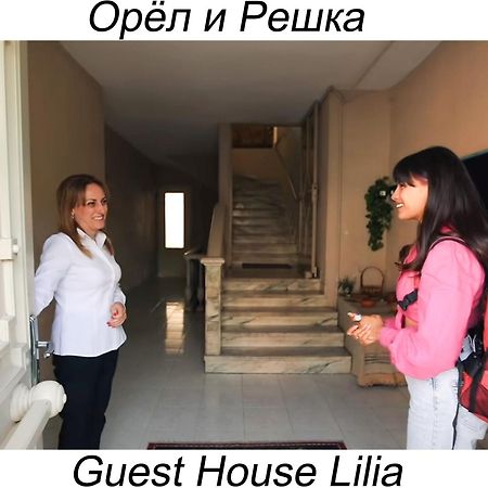 Guest House Lilia Yerevan Exterior photo